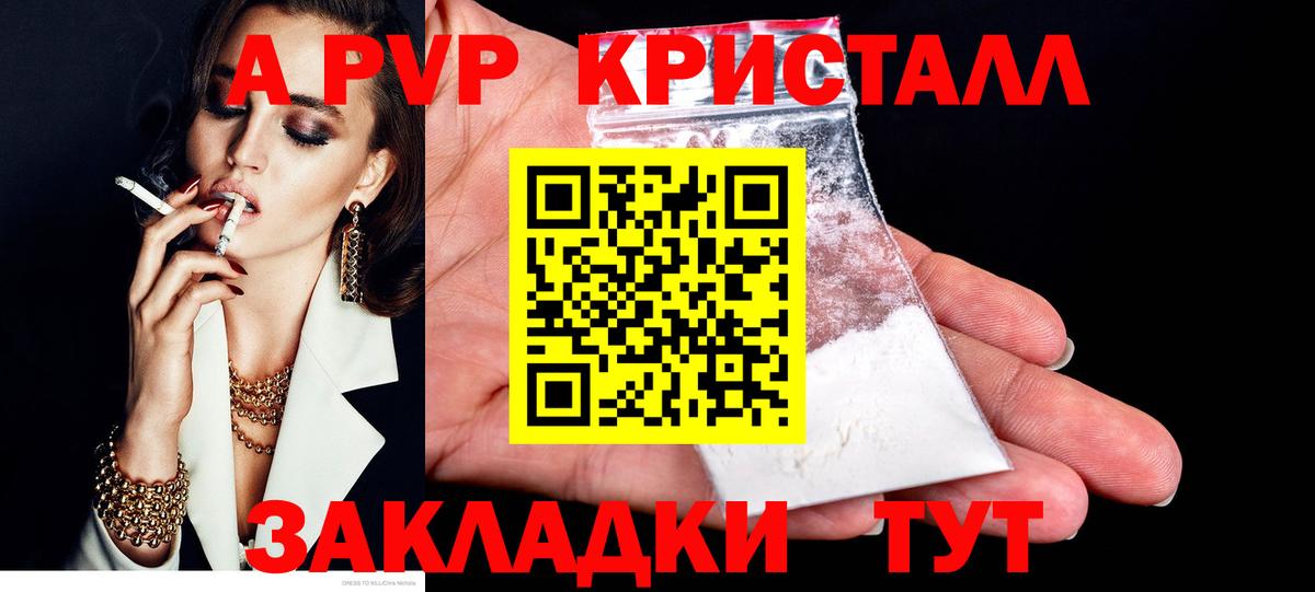 Alfa_PVP кристаллы Старая Русса