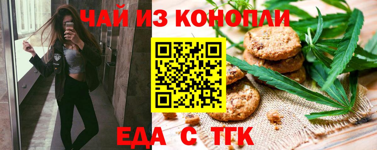 Canna-Cookies марихуана  Вход с VPN  Старая Русса 