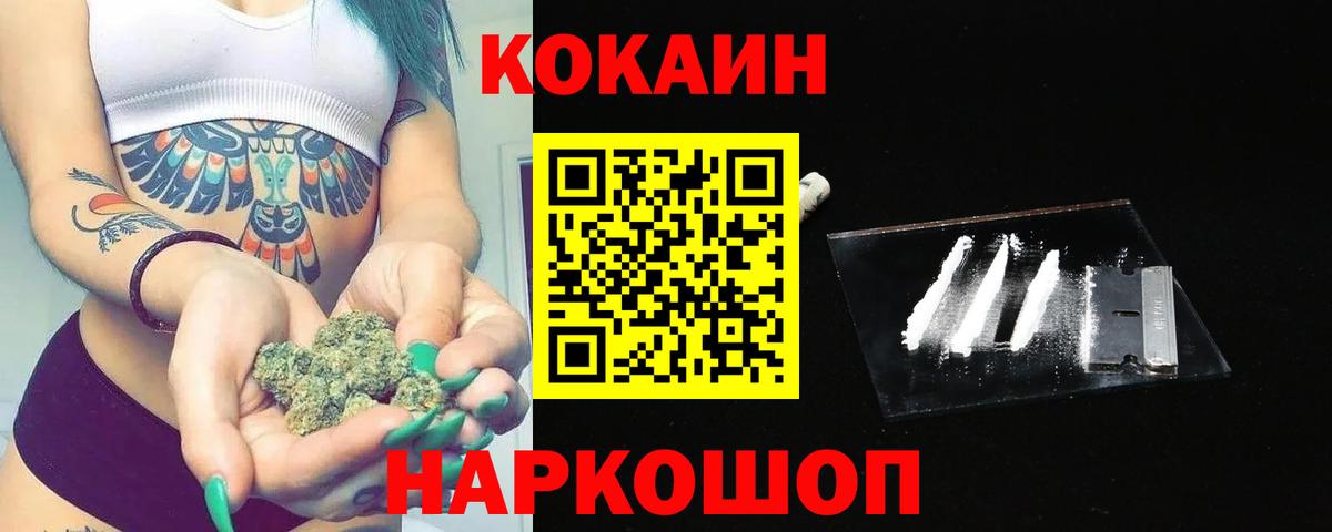 КОКАИН Эквадор Старая Русса