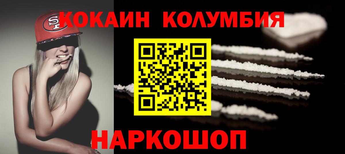 Cocaine Эквадор  КОКАИН Боливия  Старая Русса  Вход с VPN 