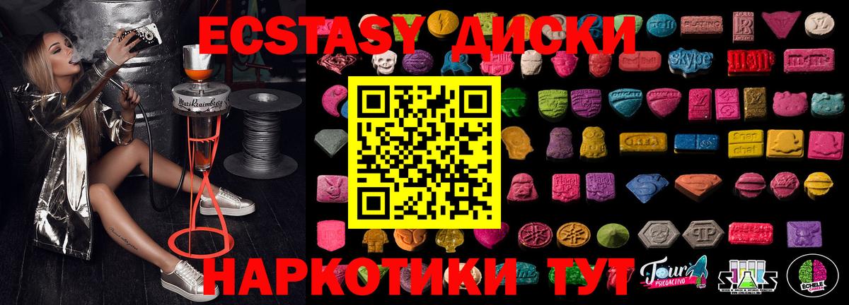 ЭКСТАЗИ MDMA  Экстази  Старая Русса  Вход с VPN  ЭКСТАЗИ Philipp Plein 