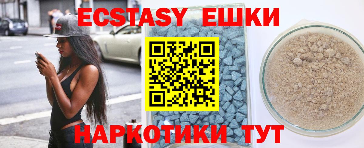 Ecstasy MDMA Старая Русса
