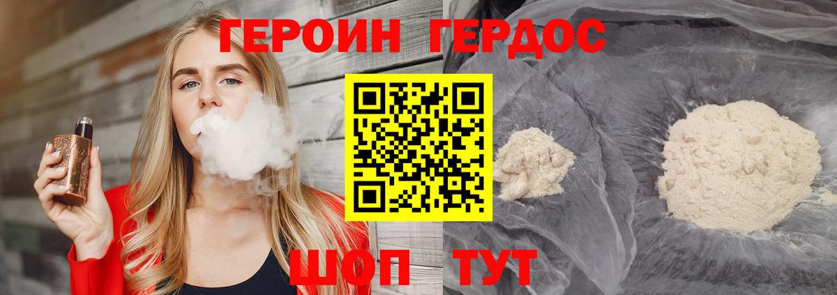 ГЕРОИН  Вход с VPN  Старая Русса  Героин гречка 