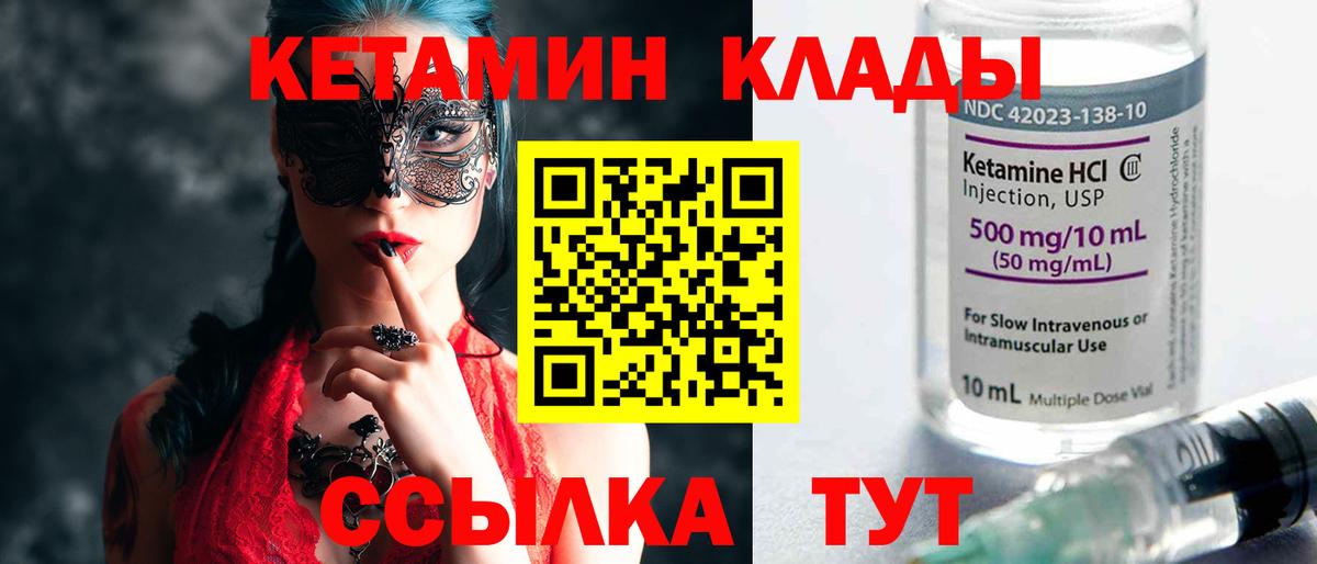 КЕТАМИН VHQ  КЕТАМИН ketamine  Вход с VPN  Старая Русса 