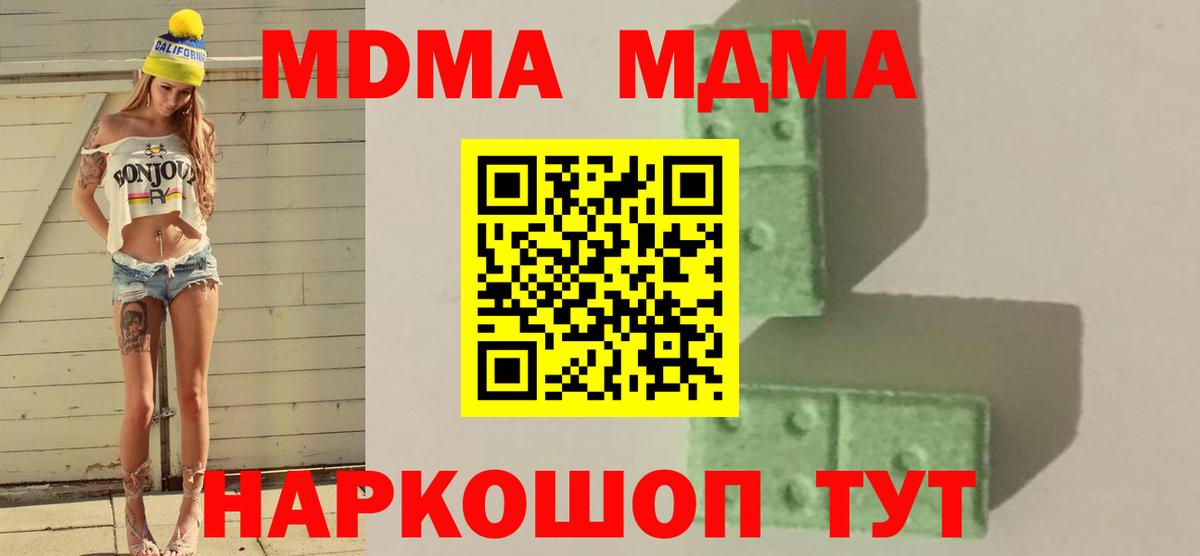 Старая Русса  MDMA crystal  MDMA кристаллы  Вход с VPN 
