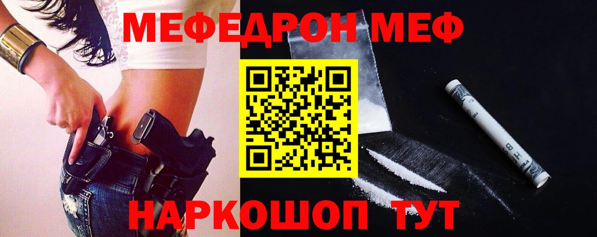 Меф мяу мяу  МЯУ-МЯУ  Вход с VPN  Старая Русса  Мефедрон кристаллы  Мефедрон 