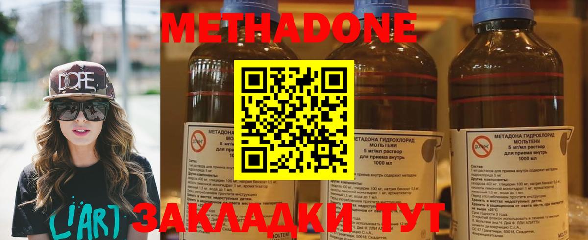 МЕТАДОН VHQ Старая Русса