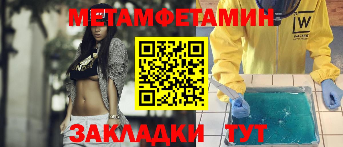 МЕТАМФЕТАМИН винт  Вход с VPN  Старая Русса 