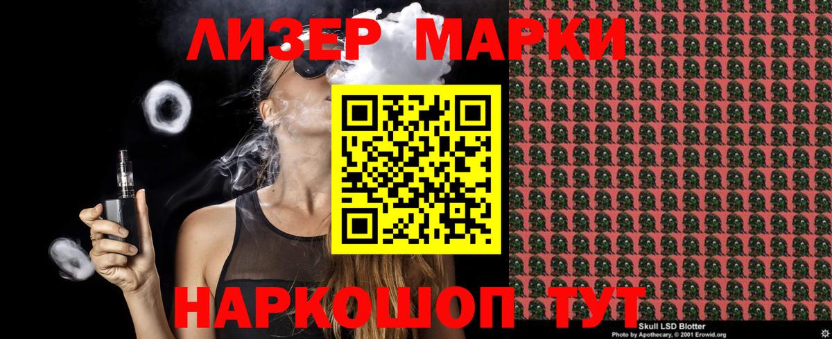 Марки NBOMe 1,5мг  Вход с VPN  Марки NBOMe 1,5мг  Старая Русса 