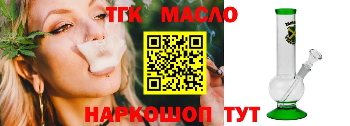 Старая Русса  Дистиллят ТГК Wax  Вход с VPN  Дистиллят ТГК жижа 